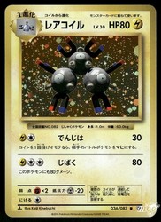 Magneton #082 Holo Rare Base Set Japanese 1996