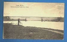 RUSSIA UKRAINE GOLTA # 15 VINTAGE PC 1845