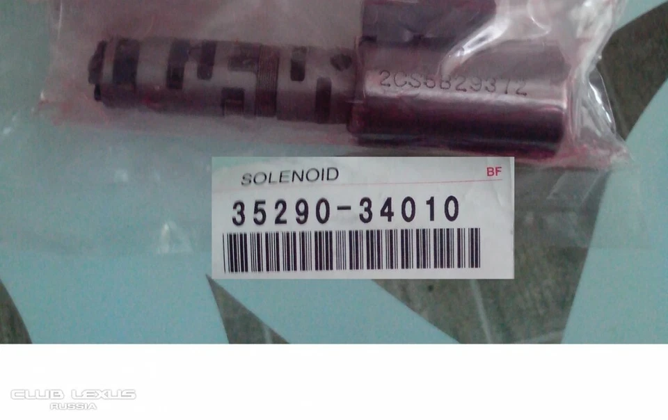 Toyota LEXUS Genuine OEM SOLENOID ASSY, LINE PRESSURE CONTROL 35290-34010 - Изображение 3 из 4