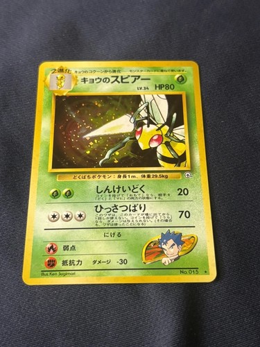 Koga's Beedrill Challenge from the Darkness Holo (Japanese) lp+