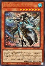 Yu-Gi-Oh OCG Mikumari the Sealing Deity Ashtra BETB-JP012 Ultra Rare NM Japanese