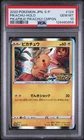 PSA 10 Pokemon TCG 2020 Pokemon Japanese S Promo #124 Pikachu-Holo GEM MT