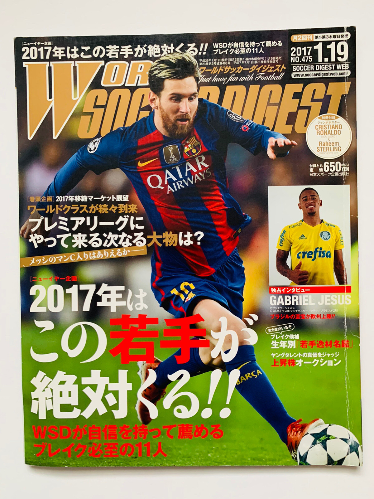 LIONEL MESSI WORLD SOCCER DIGEST JAPAN FOOTBALL MAGAZINE 2017