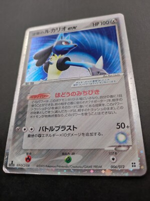 Aura's Lucario ex 006/012 Pokemon Card Vintage Holo Rare Japan