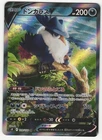 US SELLER Honchkrow V 109/100 Holo Japanese S9 Star Birth Pokémon Card