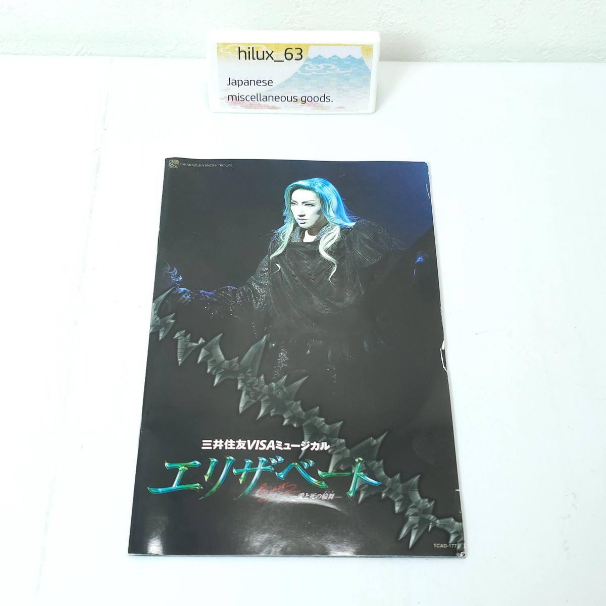 Takarazuka Elizabeth Snow Troupe DVD Sumitomo Mitsui Visa Musical