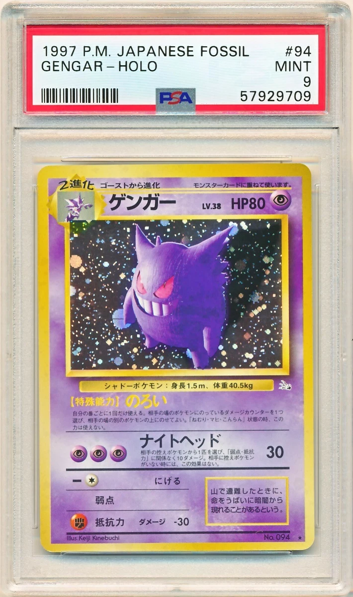Gengar CIN 38 Pokemon TCG POK Cards