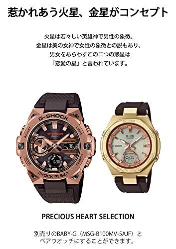 CASIO Watch G-SHOCK G-STEEL PRECIOUS HEART SELECTION GST CASIO Watch G-SHOCK G-STEEL PRECIOUS HEART SELECTION GST