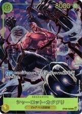 Charlotte Katakuri Alt Art OP03-123 SEC Pillars of Strength One Piece card game