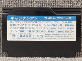 NAMCOT Famicom Soft Galaxian Used
