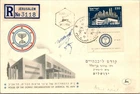 Israel FDC 5.13.1952 House Of ZOA Tel Aviv - Jerusalem - J34273