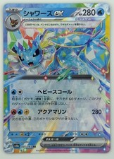Vaporeon EX #3 Prices | Pokemon Japanese Holon Research | Pokemon