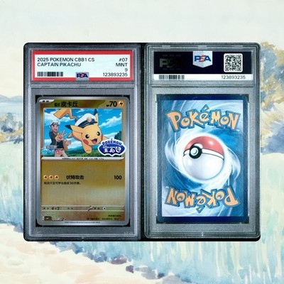 2025 ポケモン CBB1 CS キャプテンピカチュウ #03 PSA 10 2025 Pokemon Simplified Chinese Gem Pack Vol 1 #03 Captain