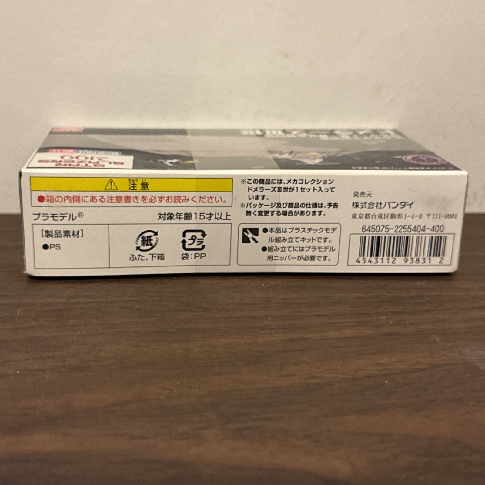 Star Blazers - Yamato 2199 Mecha Collection Domelaze The 3rd Bandai Model Kit