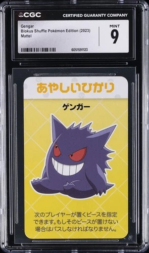 2023 BLOKUS SHUFFLE POKEMON EDITION MATTEL GENGAR CGC 9