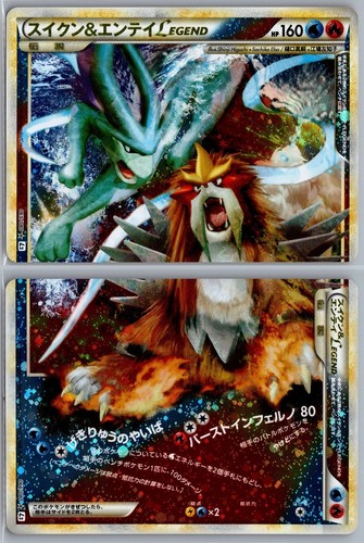 Suicune & Entei Legend 065/080 066/080 1st Ed L2 Pokemon card 2010 Japanese NM - Picture 6 of 8