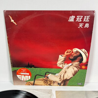 Lowell Lo Sky Bird Cantopop Pop Music 1983 EMI Records Hong Kong