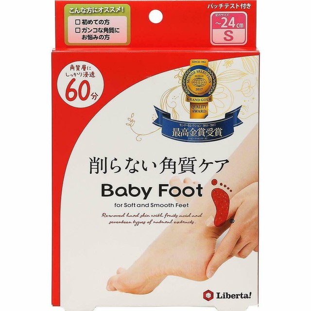 baby foot peel ebay