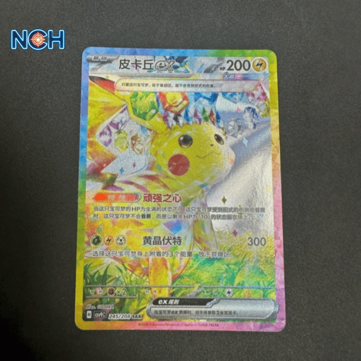 Pikachu ex CSV9C 245/208 SAR S-Chinese Pokemon Special Art Rare
