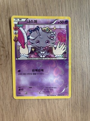 Espurr 016/032 CP3 Holo Pokekyun Pokemon Card Korean ~ LP (Face Excellent!)
