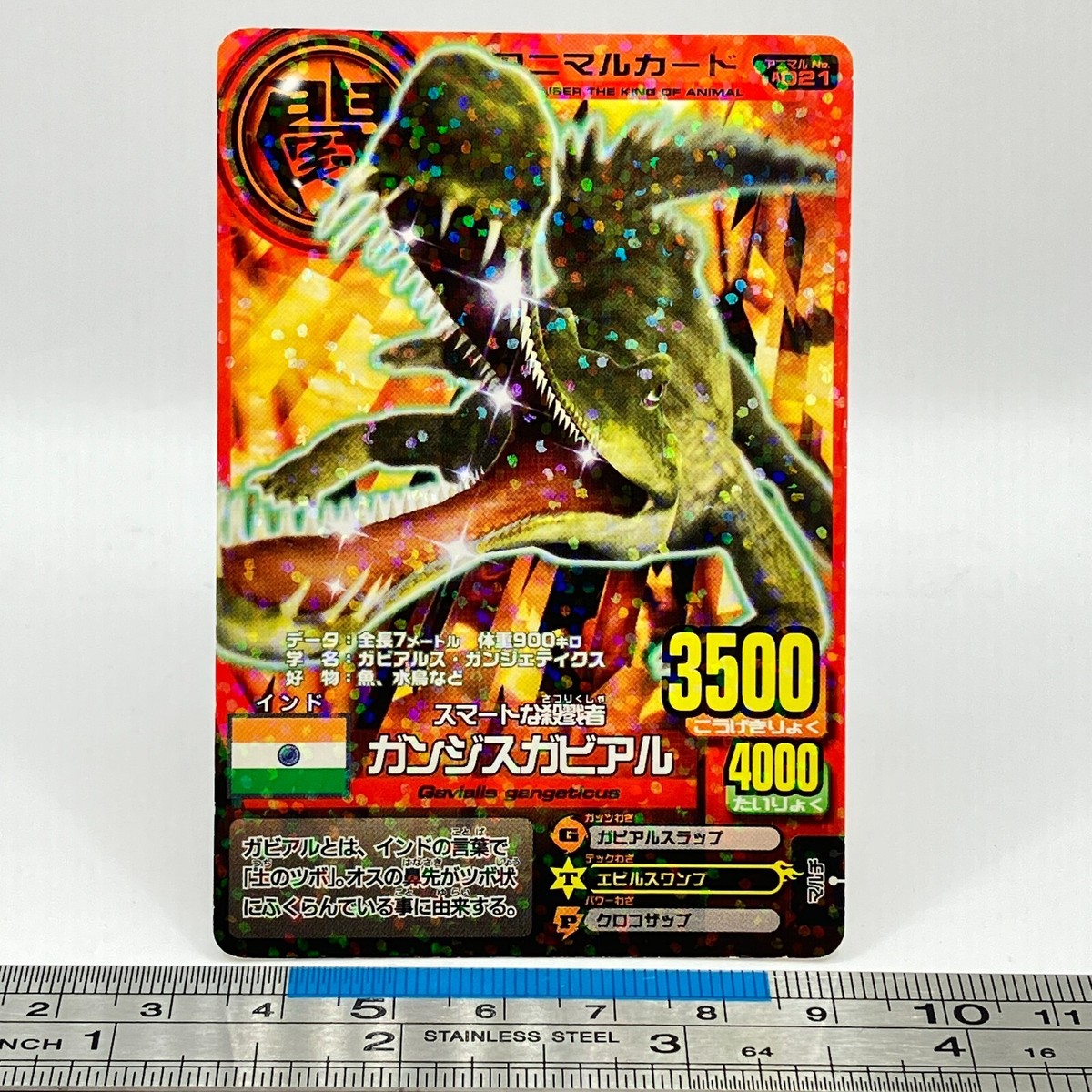 Indian Gavial Animal Kaiser Z61A-021 AK Card Game Namco Bandai
