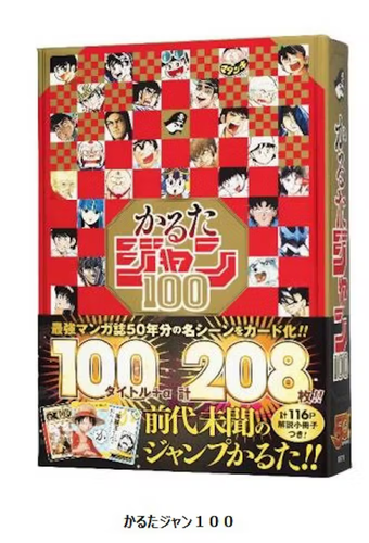 Karuta Jump 100 Shonen Jump 50th Anniversary Hyakunin Isshu 2017 USED/VERYGOOD - Picture 9 of 9