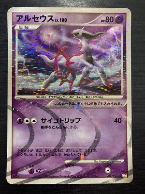 ポケモンカード　アズサ　1st Edition Holo アズサ(064/059 SR) | SR | ドラゴンスター | ポケモンカード