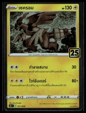 Zekrom 011/028 S8a: 25th Anniversary Collection for sale | eBay