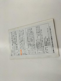 Yutaka Ultraman Club 2 Famicom Software Kqa85