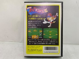 Famicom software Pro Baseball Family Stadium '87 edition