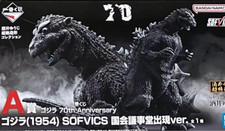 Godzilla 70th Anniversary Ichiban Kuji Prize A SOFVICS ver. 1954 NEW