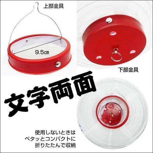 Chochin Japanese Lantern 50cm×25cm / 19.7" × 9.8" Set of 2 Festival Matsuri - Picture 3 of 4