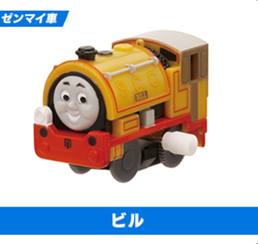 Takara Tomy Thomas & Friends Capsule Series Wind UP Bill
