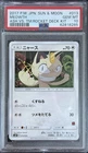 Pokemon Meowth 013/026 Ash VS Team Rocket Deck Kit PSA 10