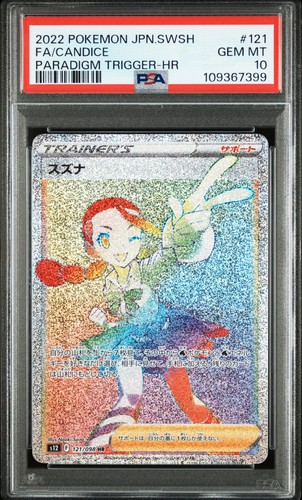 Candice PSA 10 2022 Pokemon Japanese Sword & Shield Paradigm Trigger #121