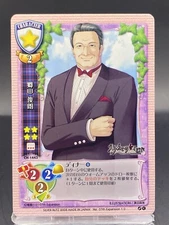 Toshiro Gohda Lycee Vintage Japanese Ver. 07th Expansion 1.0 CH-1443