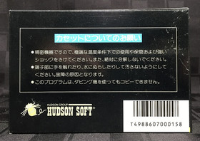 BOX & MANUAL Star Soldier NINTENDO FAMICOM No Game HFC-SO Hudson Soft SHIPS USA