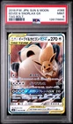 2018 POKEMON JPN SUN & MOON TAG BOLT #066 EEVEE & SNORLAX GX PSA 9