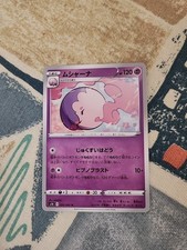 Pokemon Musharna U 024/060 S1H Shield Japanese Card