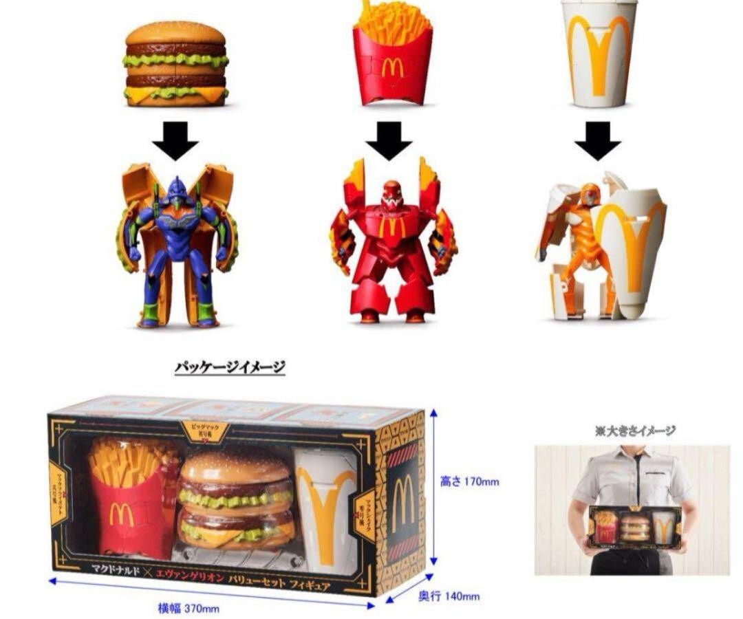 マクドナルド フィギュアセット　エヴァンゲリオン Amazon.co.jp: 「マクドナルド×エヴァ*ンゲリオン バリュー