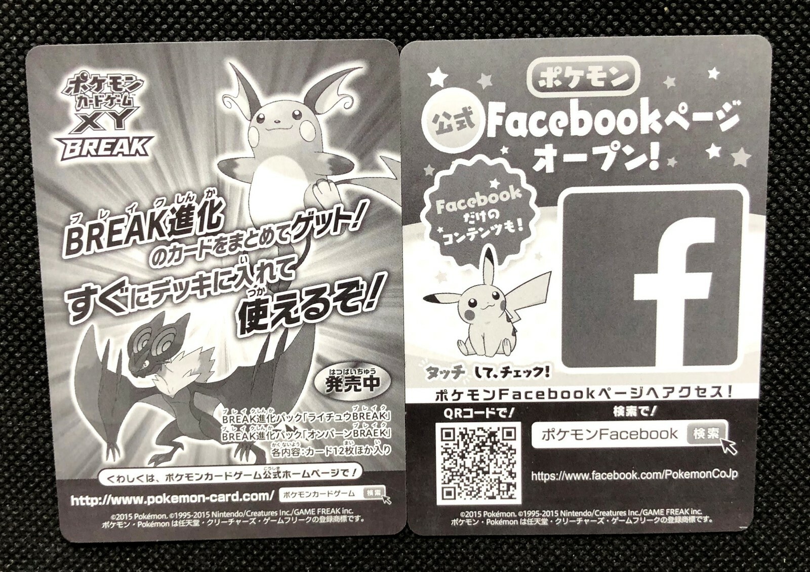 Pokemon Card Xy Break Promotion Facebook Opening Announcement Tcg Rare F S Ebay
