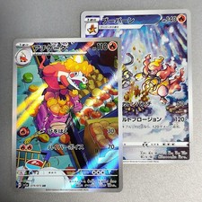 Crocalor AR 079/073 Triplet Beat HOLO sv1a Pokemon Card Japanese + 175/172 AR