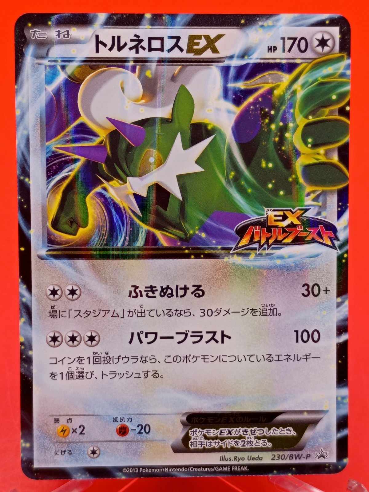 Tornadus EX 230/BW-P Battle Boost Black Star Promo Japanese Near Mint Pokemon