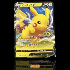 Pikachu V #122/S-P Prices | Pokemon Japanese Promo | Pokemon Cards