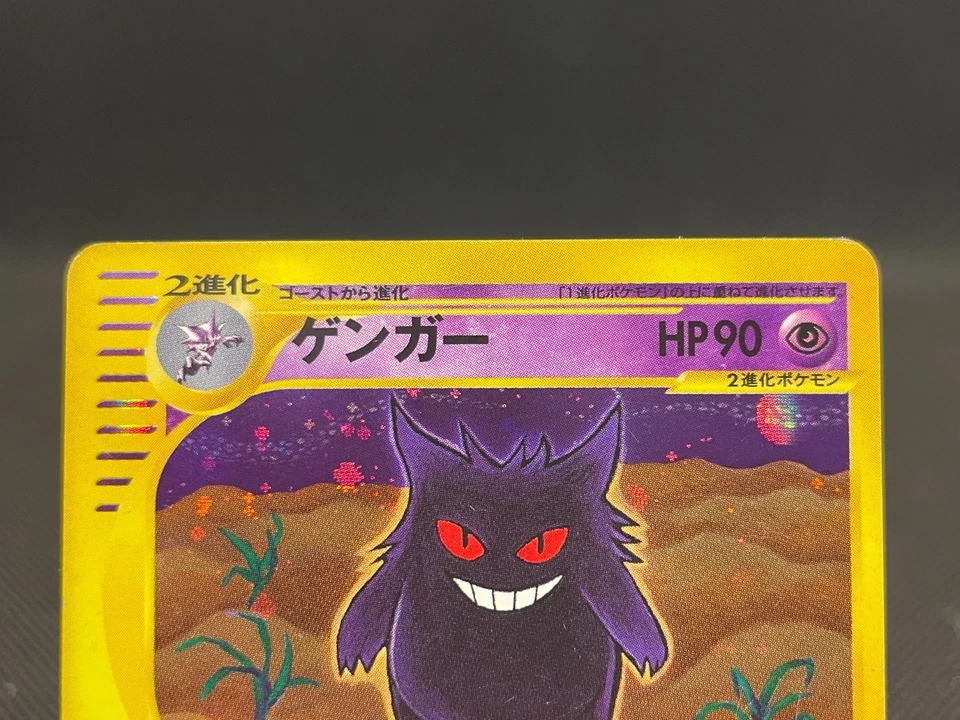 Gengar 117/128 E-Series 1st Edition Holo Vintage Japanese Pokemon e Card 9081114 - Image 3 of 4