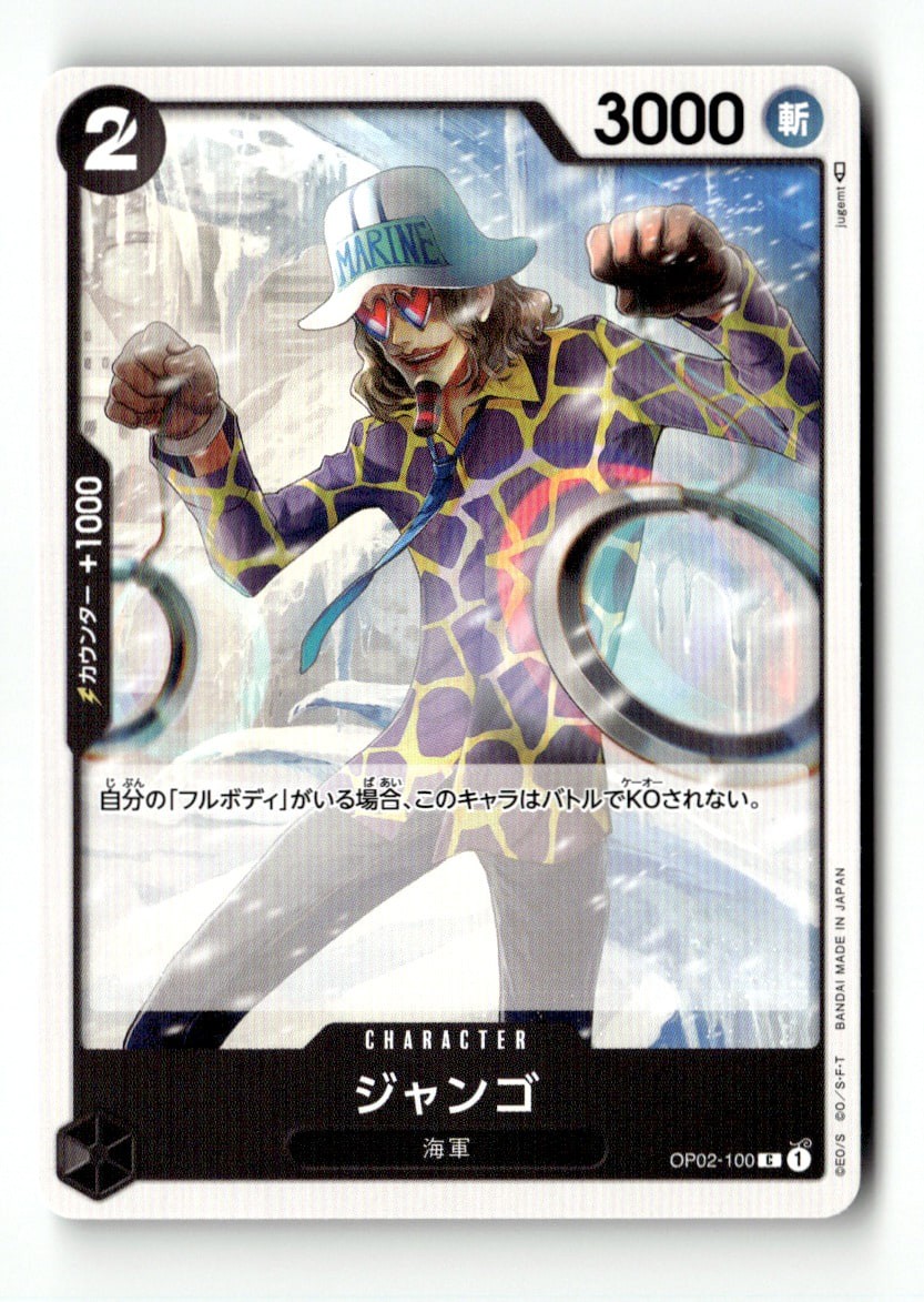 Jango OP02-100 Paramount War Japanese Common Regular 2023 One Piece NM