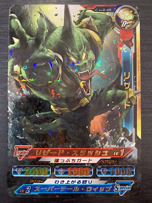 AV2-49 Lizard Rare Marvel Disc Wars Avengers Soul Royale Japanese