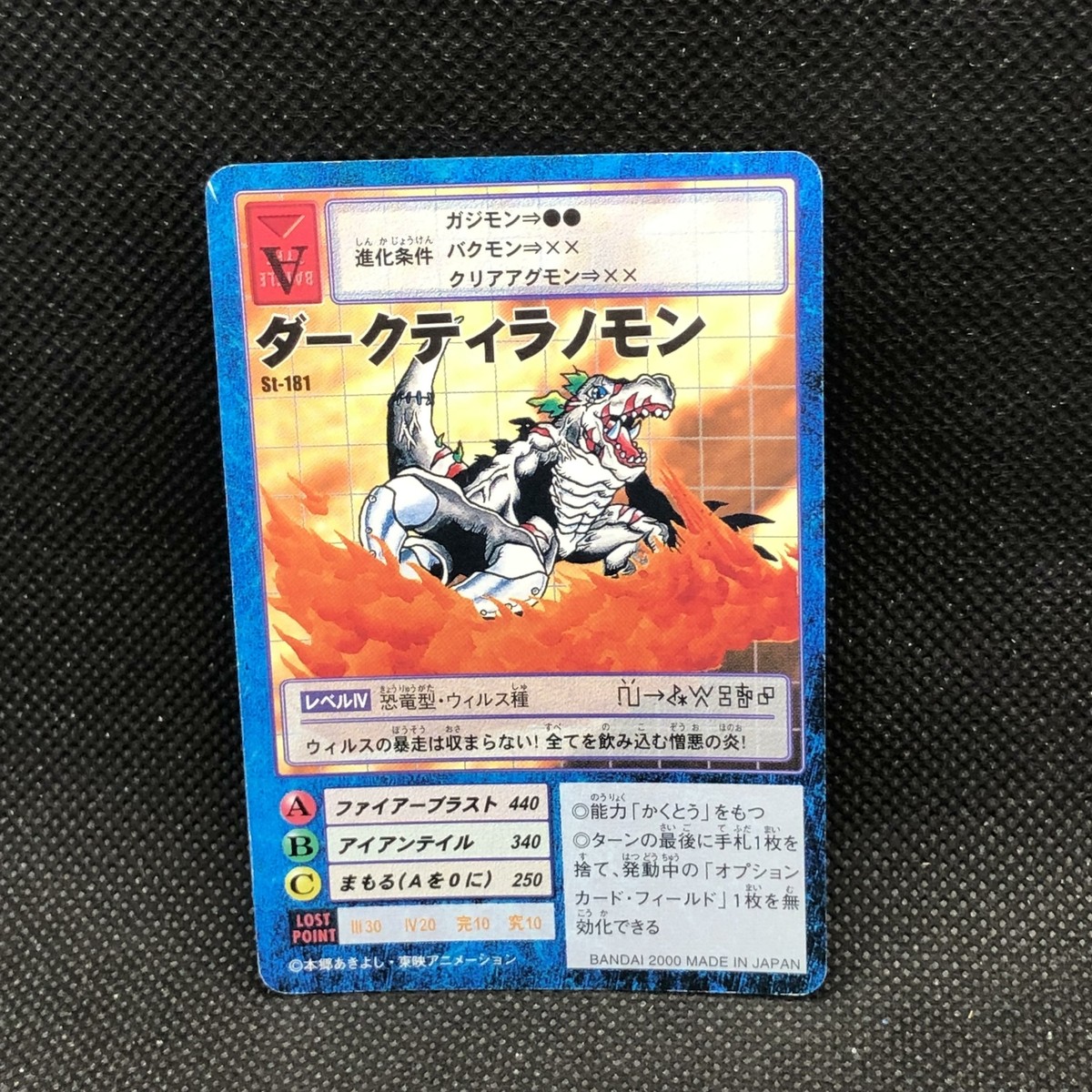 Dark tyrannomon St-181 Unlimited Digital Monster Card Rare BANDAI