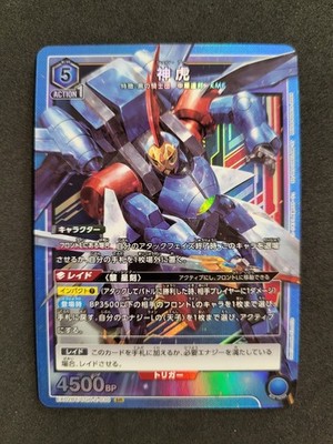 Bandai Union Arena, Code Geass Vol. 2, Shen Fu, EX02BT/CGH-2-030 SR