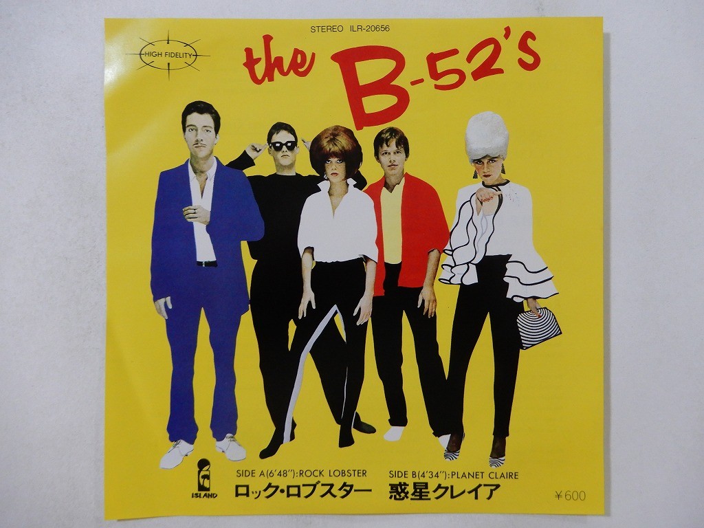 The B-52's Rock Lobster Island Records ILR-20656 Japan  VINYL